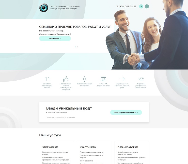 Сайт АСК Альянс Эксперт